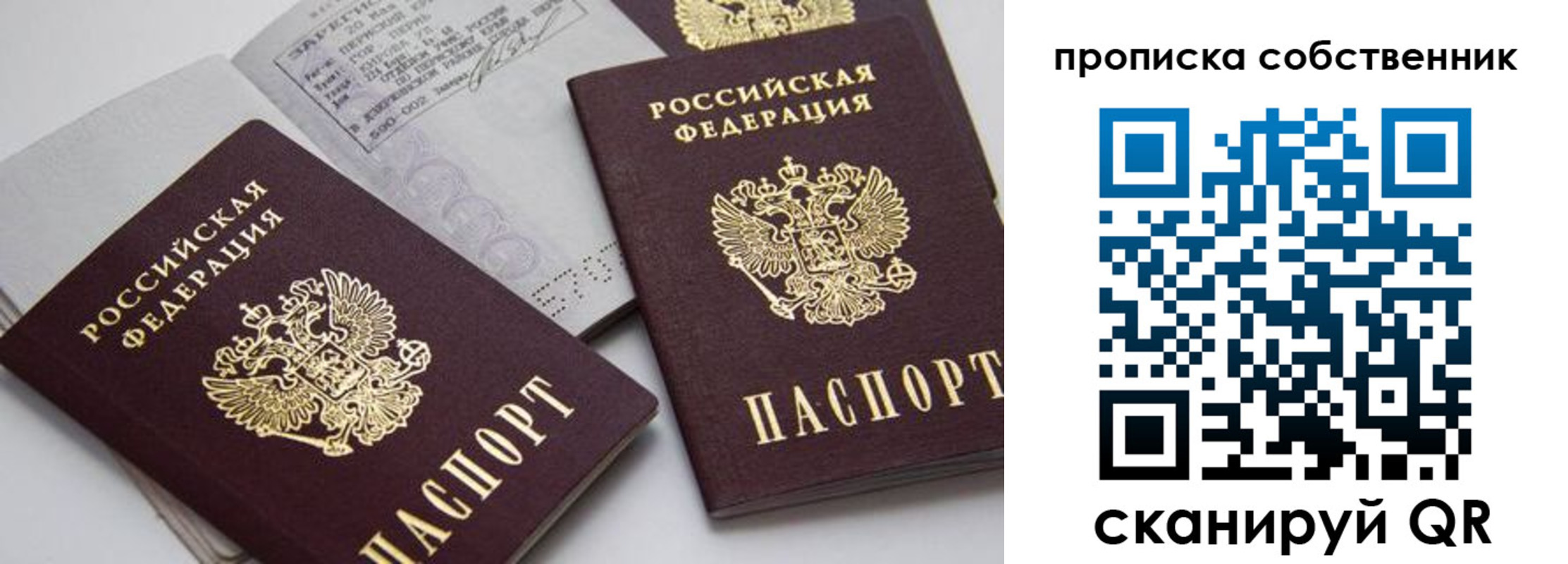 временная регистрация в квартире в Лодейном Поле