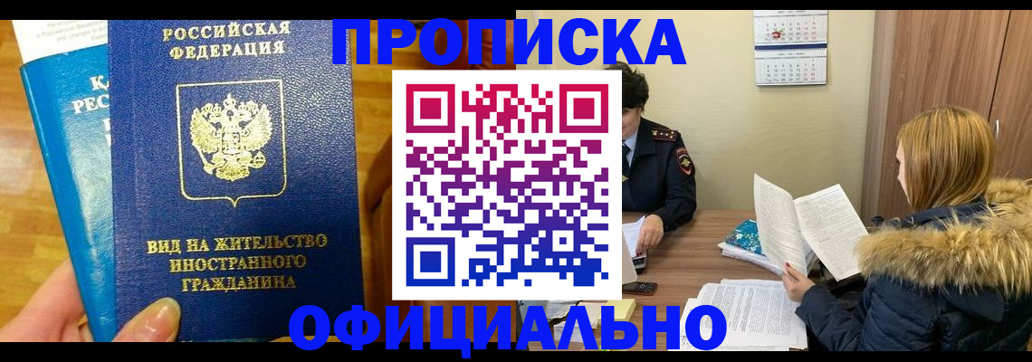 временная регистрация собственник в Лодейном Поле