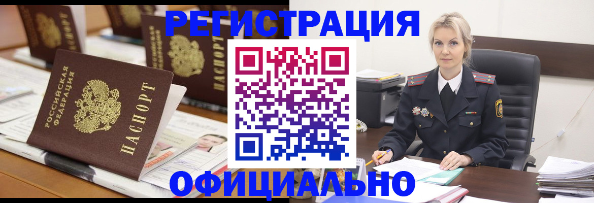 прописка штамп в Лодейном Поле