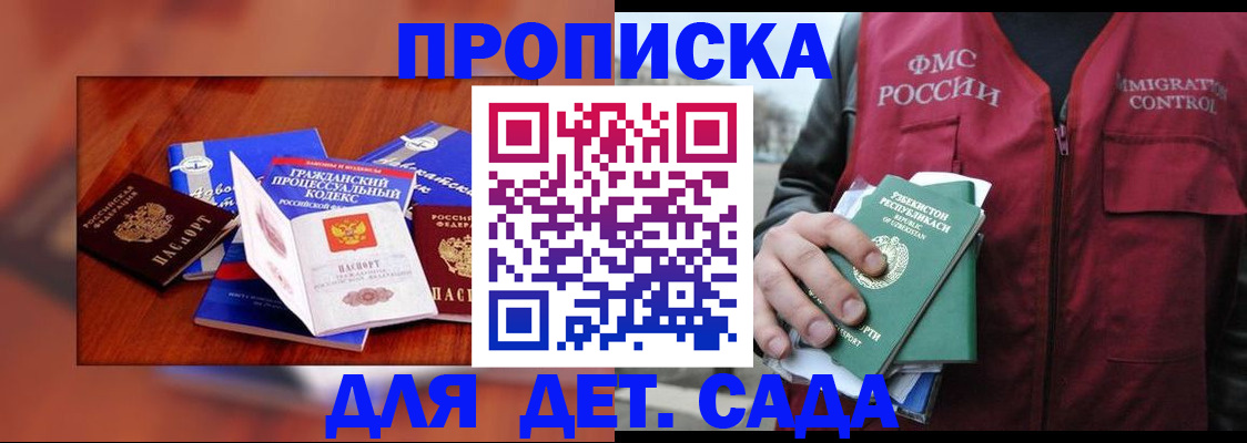 временная регистрация в квартире в Лодейном Поле