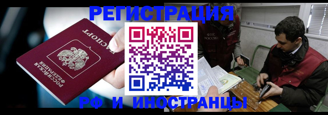 прописка ребенка в Лодейном Поле