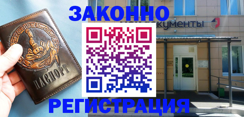 купить прописку в Лодейном Поле