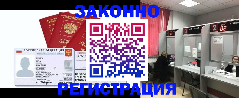 прописка ребенка в Лодейном Поле