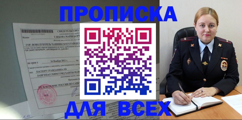прописка поиск в Лодейном Поле