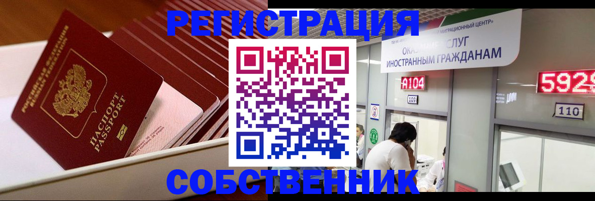 временная регистрация недорого в Лодейном Поле